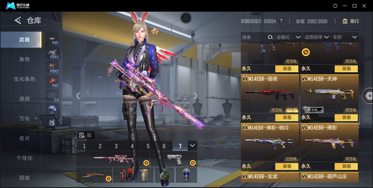 CFMQM41793枪战王者账号详情图28