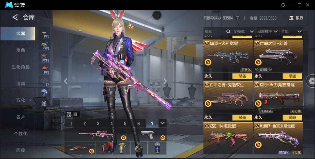 CFMQM41793枪战王者账号详情图39