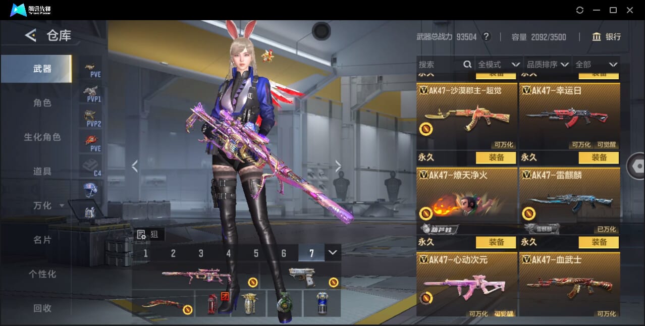 CFMQM41793枪战王者账号详情图20