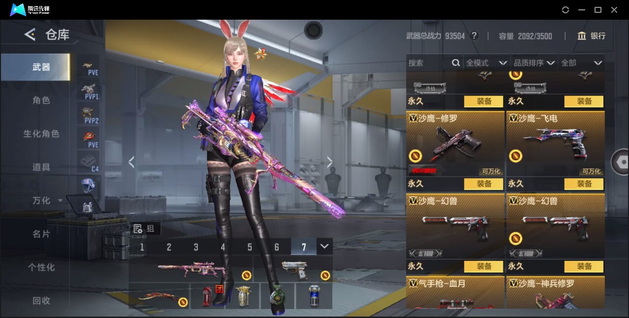 CFMQM41793枪战王者账号详情图40