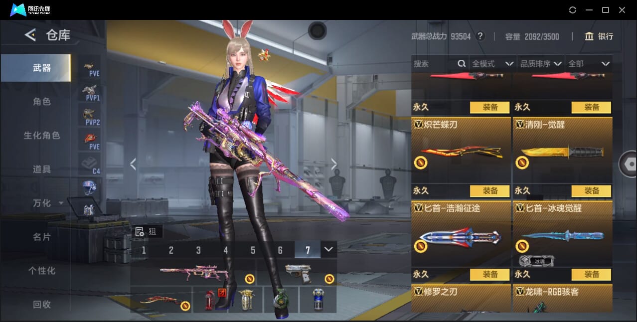 CFMQM41793枪战王者账号详情图47