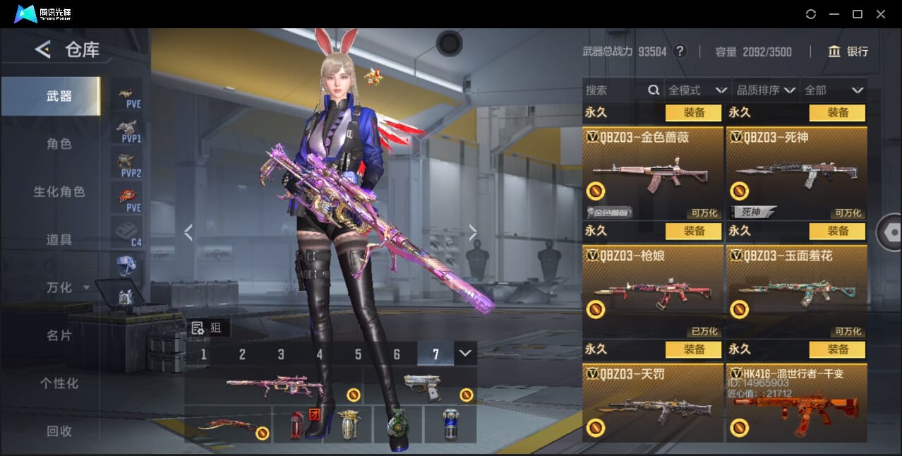 CFMQM41793枪战王者账号详情图29