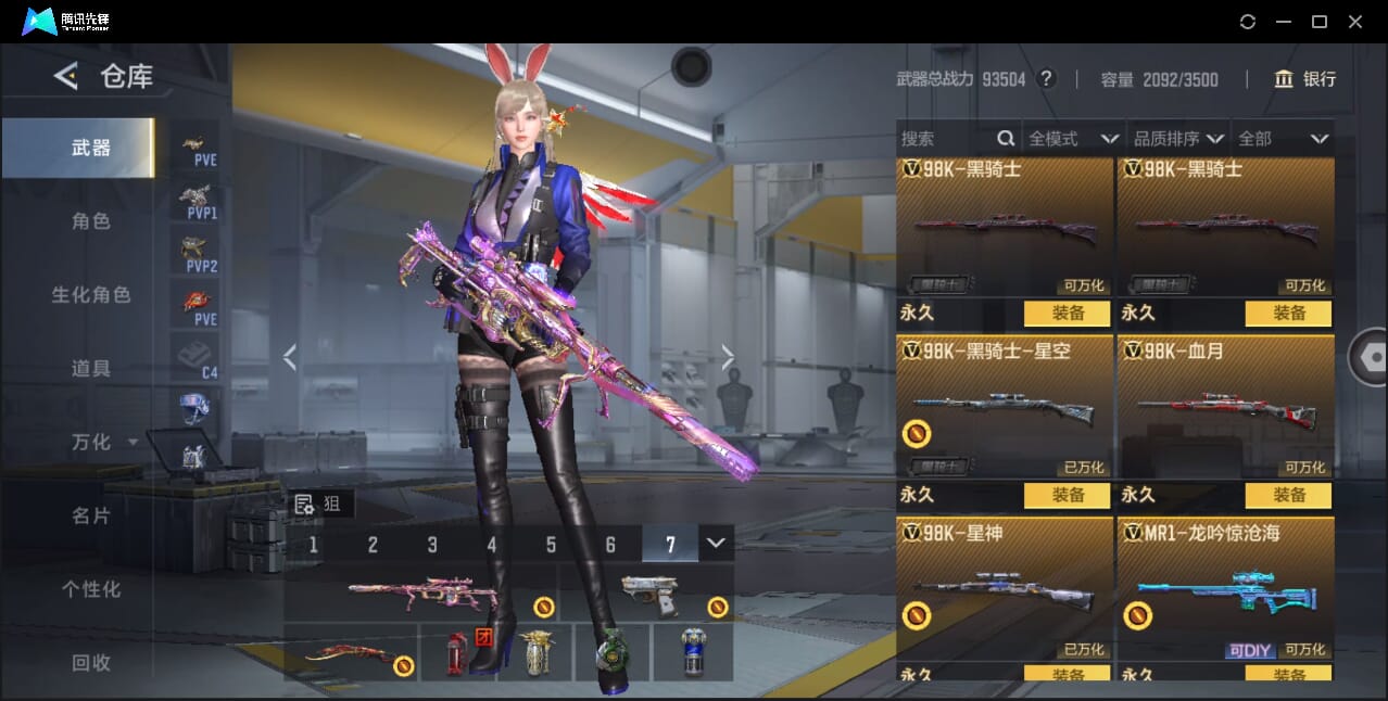 CFMQM41793枪战王者账号详情图35