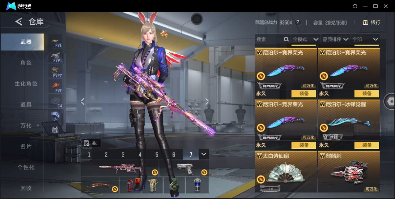 CFMQM41793枪战王者账号详情图48