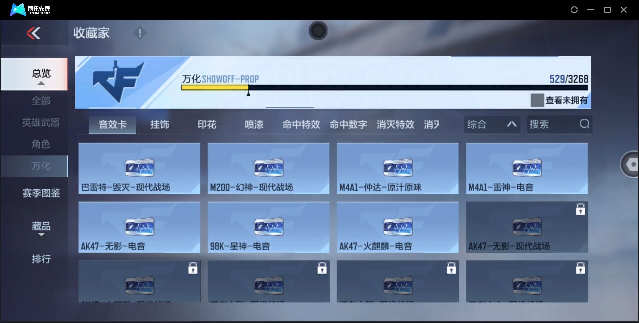 CFMQM41793枪战王者账号详情图90