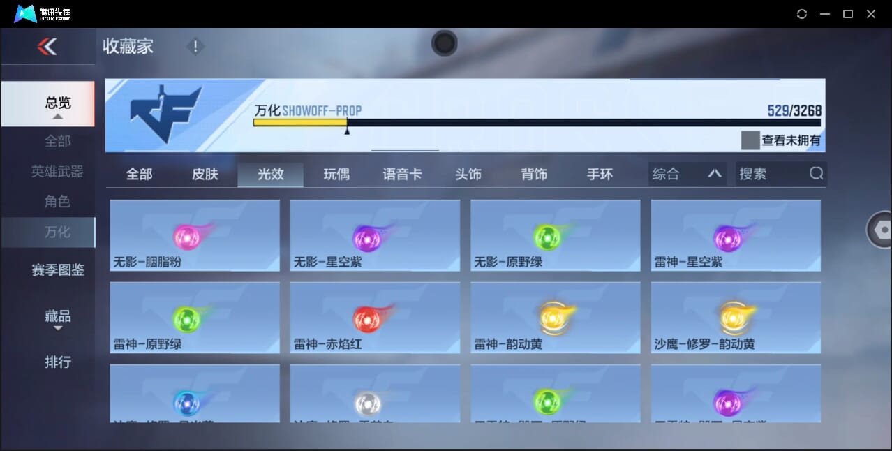 CFMQM41793枪战王者账号详情图83