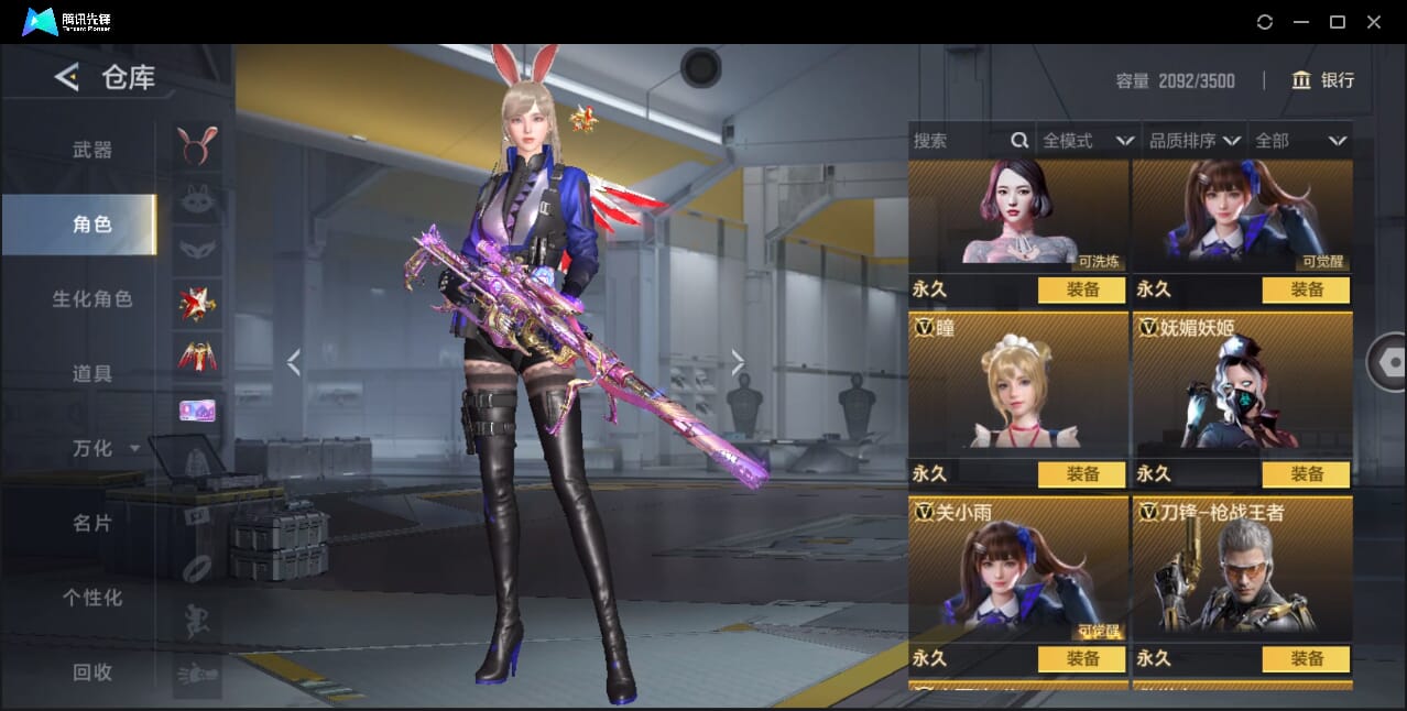 CFMQM41793枪战王者账号详情图59