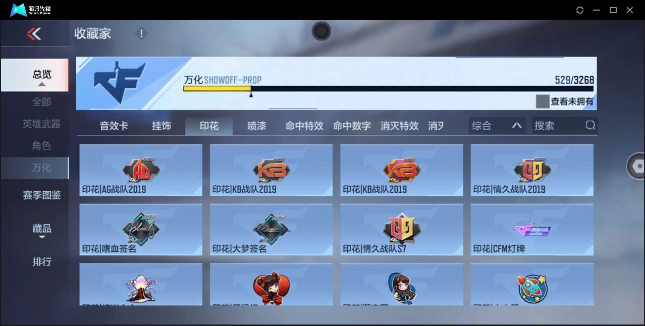 CFMQM41793枪战王者账号详情图92