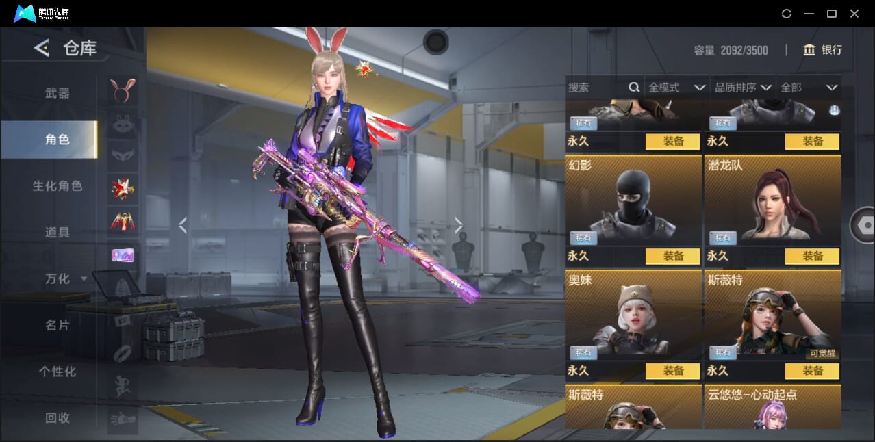 CFMQM41793枪战王者账号详情图55