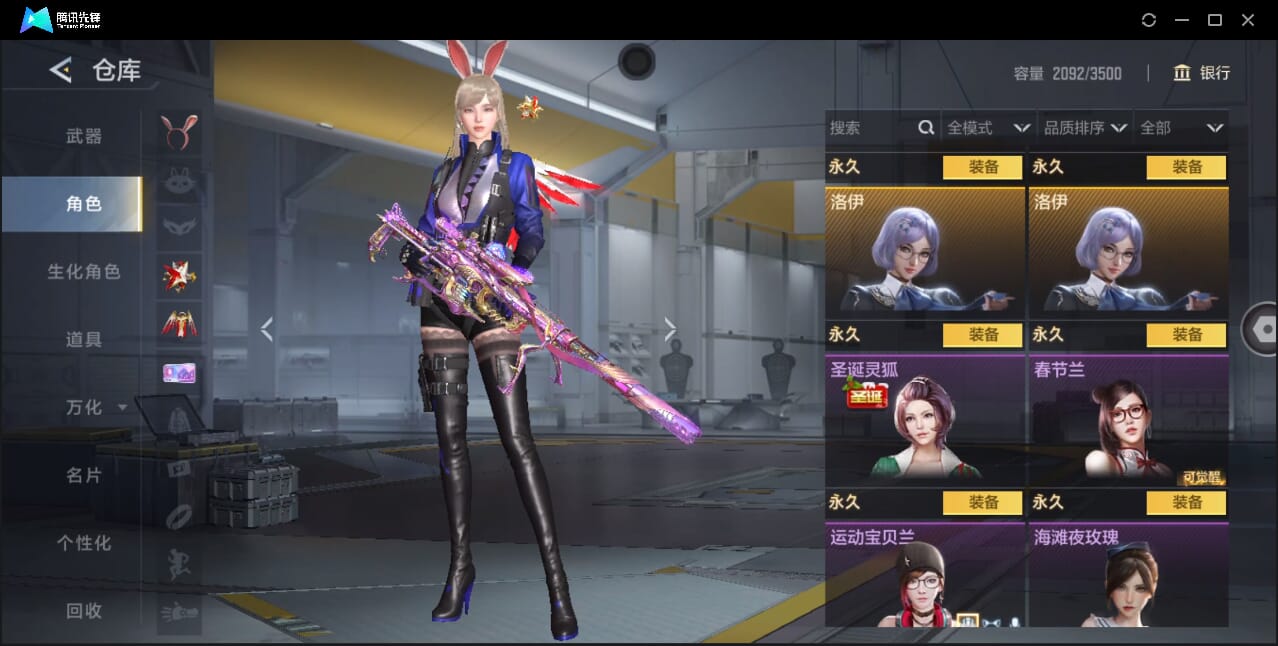 CFMQM41793枪战王者账号详情图57