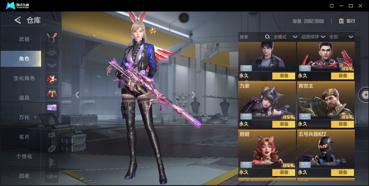 CFMQM41793枪战王者账号详情图58