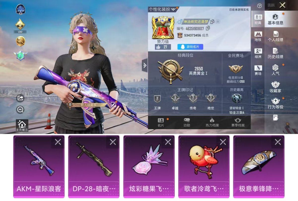 HPCMW416782和平精英账号详情图2 HPCMW416782和平精英账号详情图2