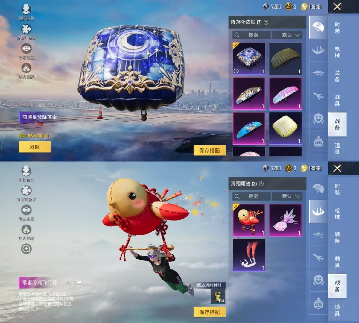 HPCMW416782和平精英账号详情图4 HPCMW416782和平精英账号详情图4