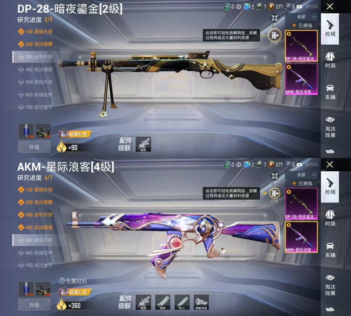 HPCMW416782和平精英账号详情图6 HPCMW416782和平精英账号详情图6