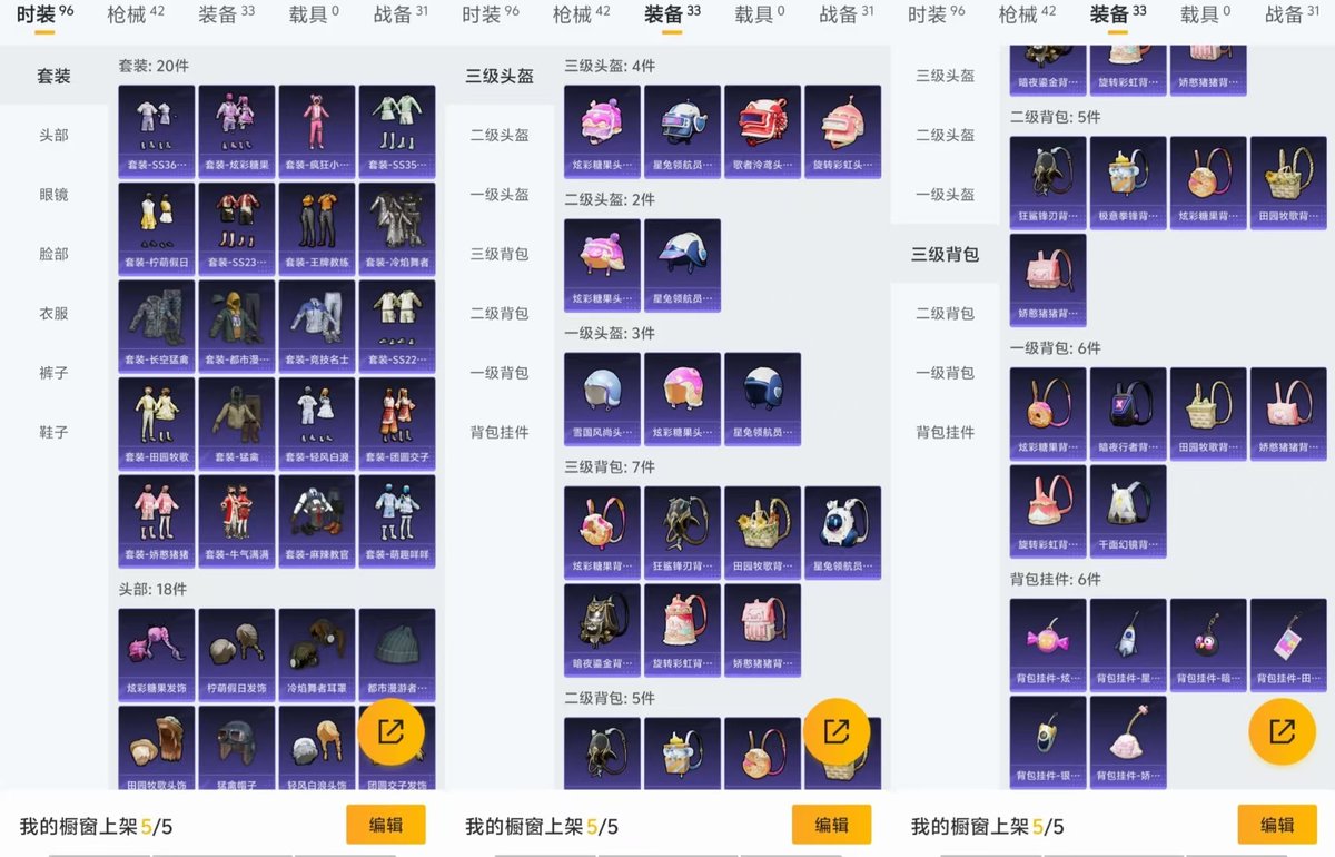 HPCMW416782和平精英账号详情图5 HPCMW416782和平精英账号详情图5