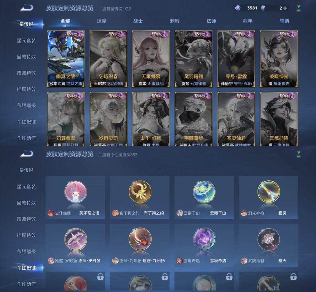 WZCMW429459王者荣耀账号详情图5 WZCMW429459王者荣耀账号详情图5