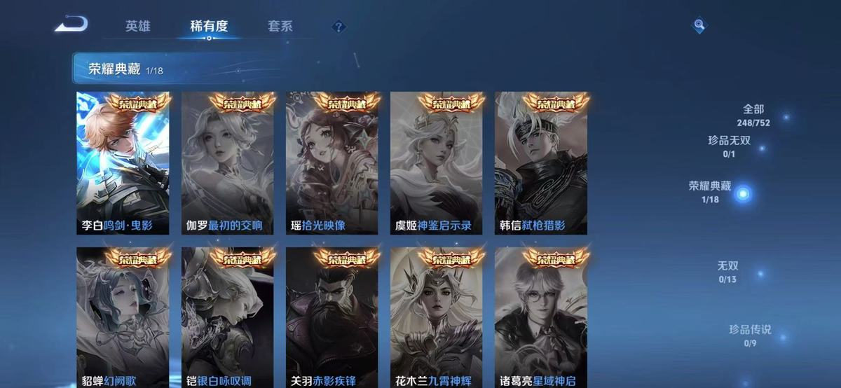 WZCMW429459王者荣耀账号详情图3 WZCMW429459王者荣耀账号详情图3