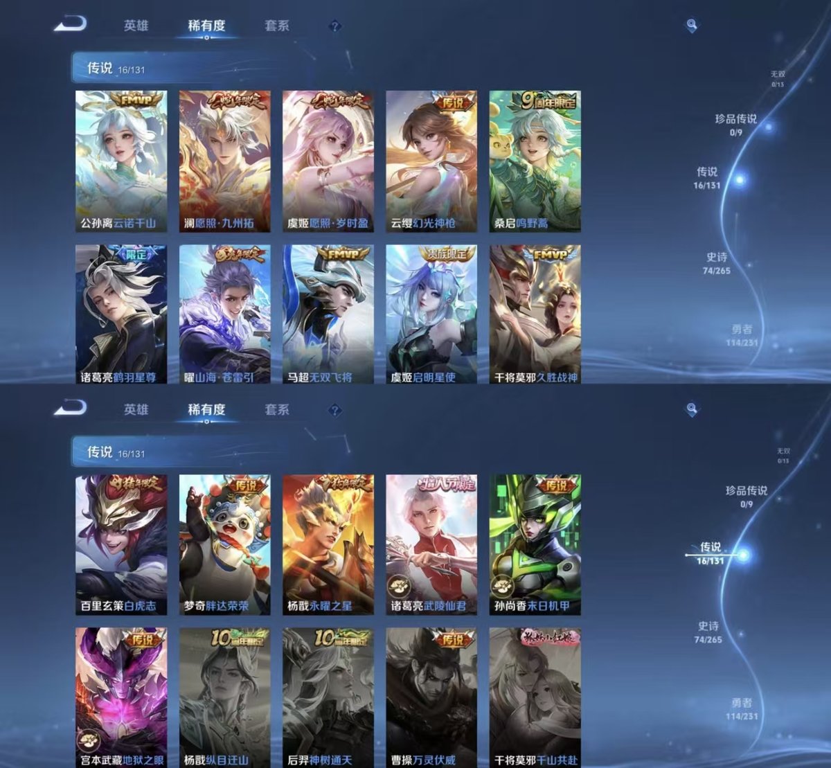 WZCMW429459王者荣耀账号详情图6 WZCMW429459王者荣耀账号详情图6