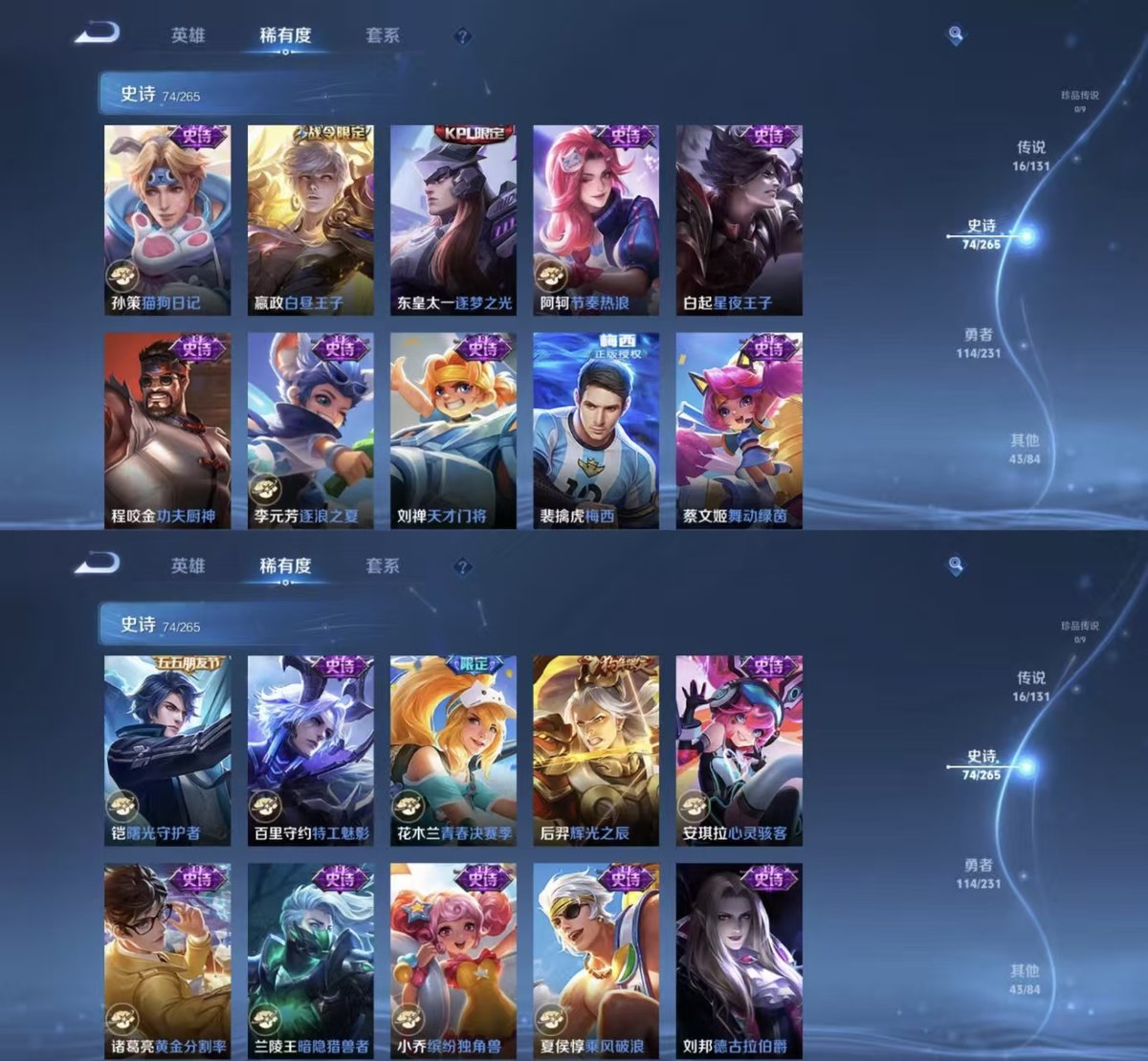 WZCMW429459王者荣耀账号详情图4 WZCMW429459王者荣耀账号详情图4