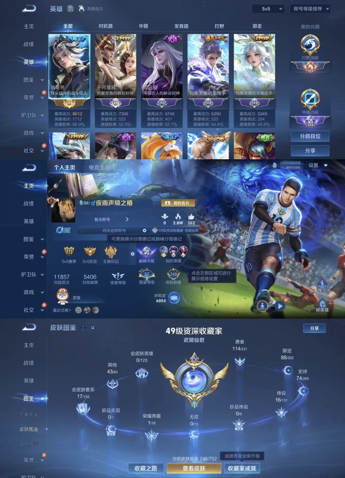 WZCMW429459王者荣耀账号详情图8 WZCMW429459王者荣耀账号详情图8