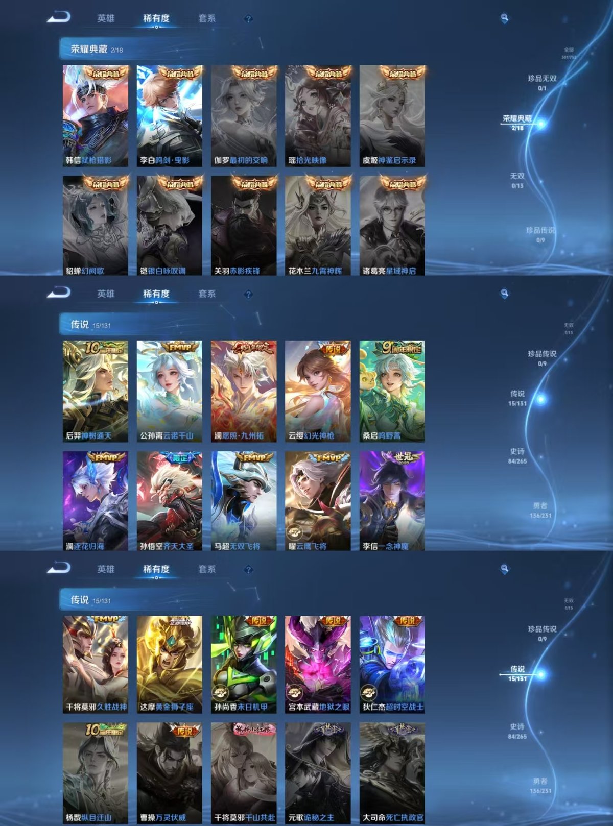 WZQM423514王者荣耀账号详情图6