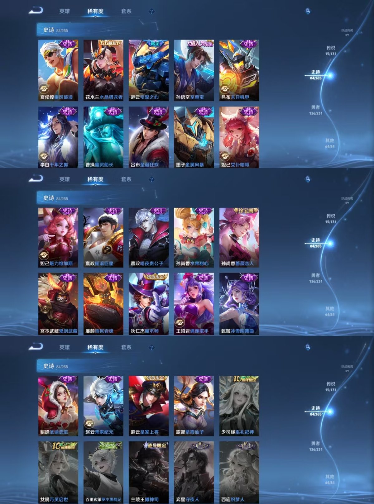 WZQM423514王者荣耀账号详情图3