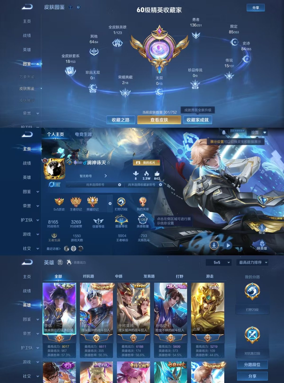 WZQM423514王者荣耀账号详情图7