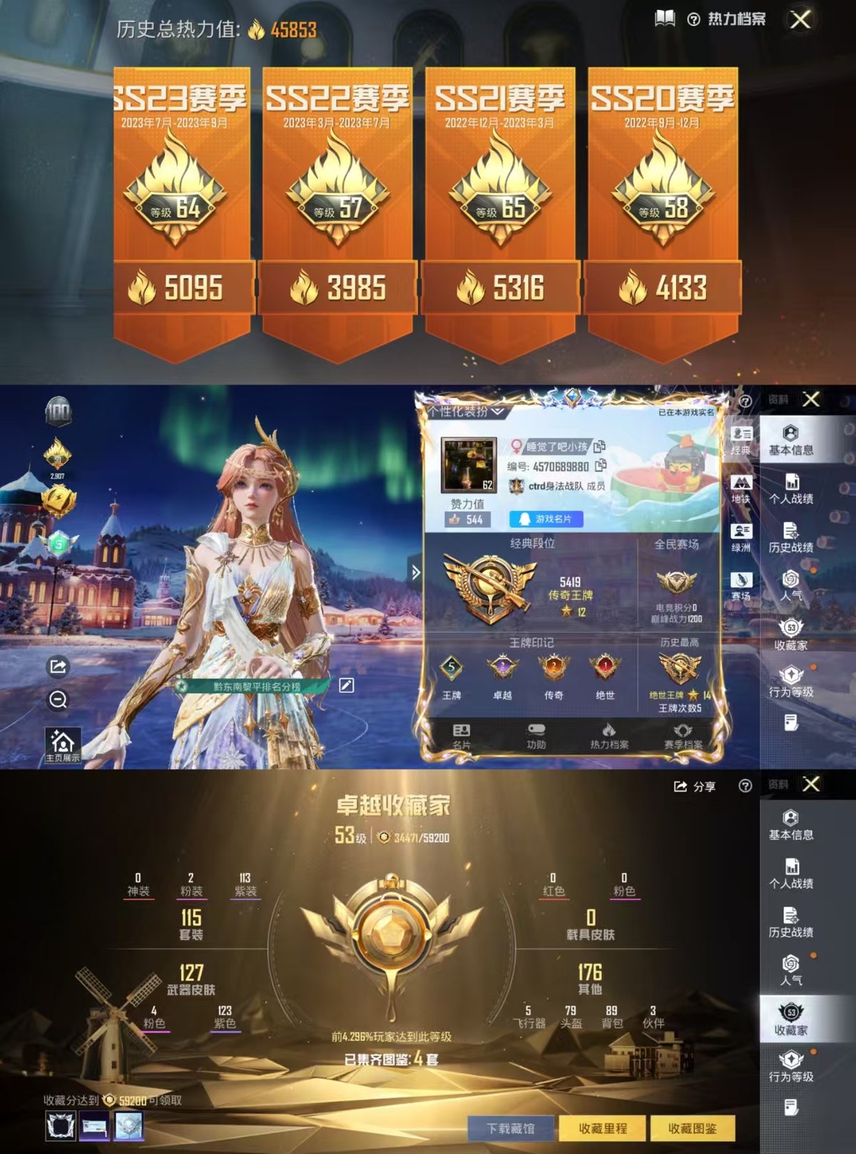 和平精英账号安卓QQ0载具-115套装-142枪皮-实名: 可修改 时装数: 468 枪械数: 142 战备数: 109