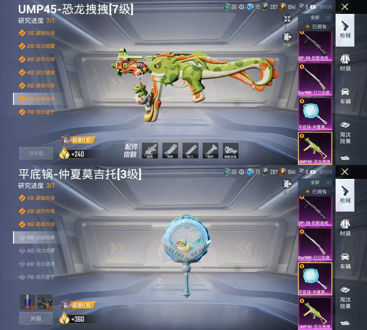 HPCMW416783和平精英账号详情图4