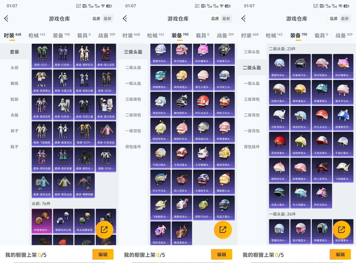 HPCMW416783和平精英账号详情图9