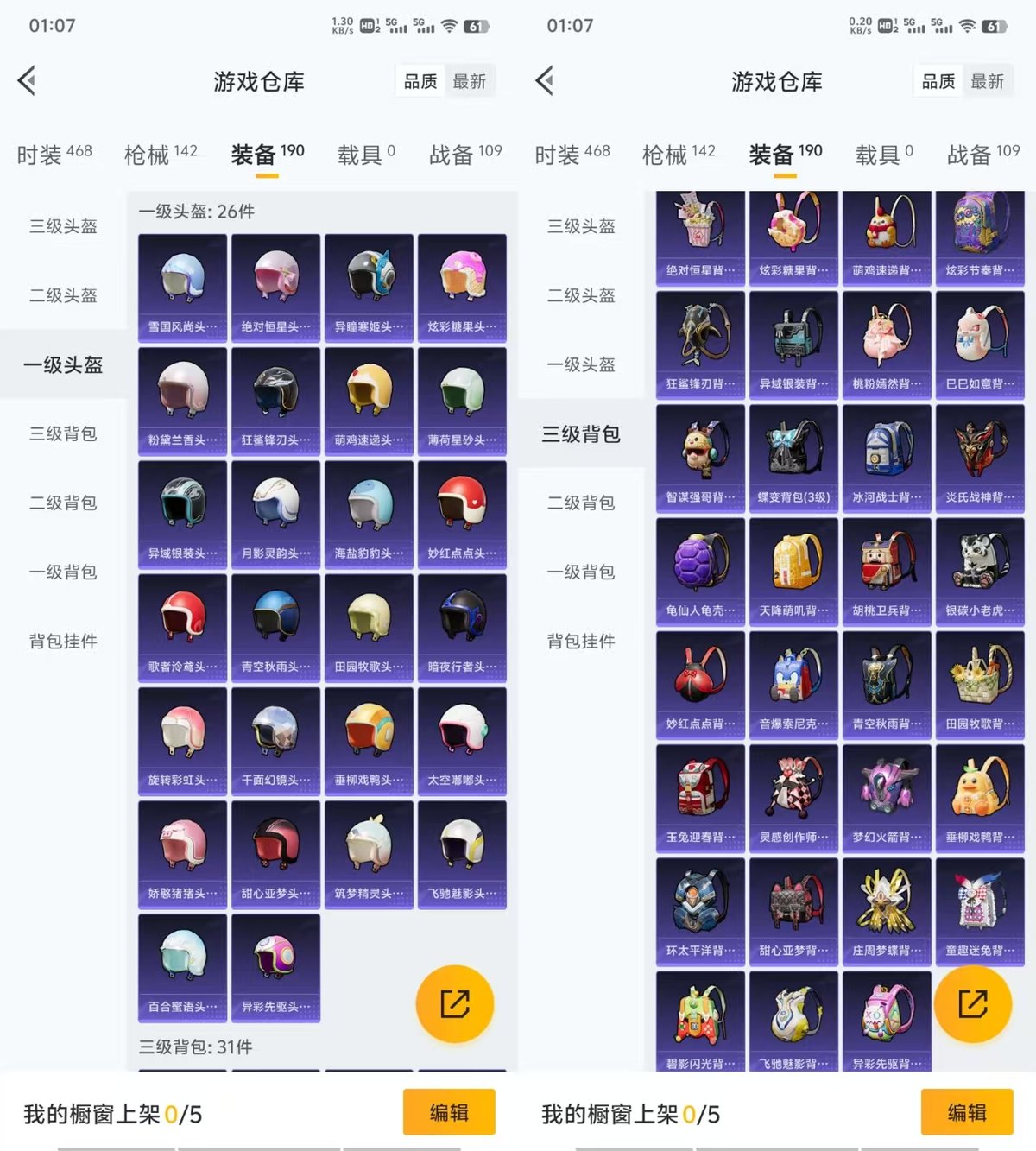 HPCMW416783和平精英账号详情图6