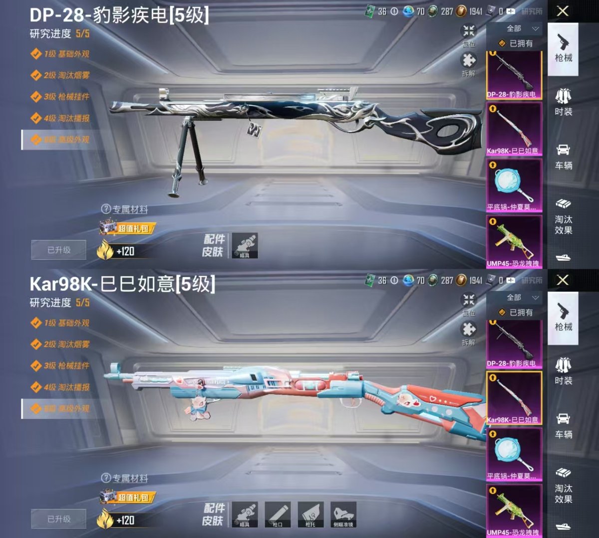 HPCMW416783和平精英账号详情图2