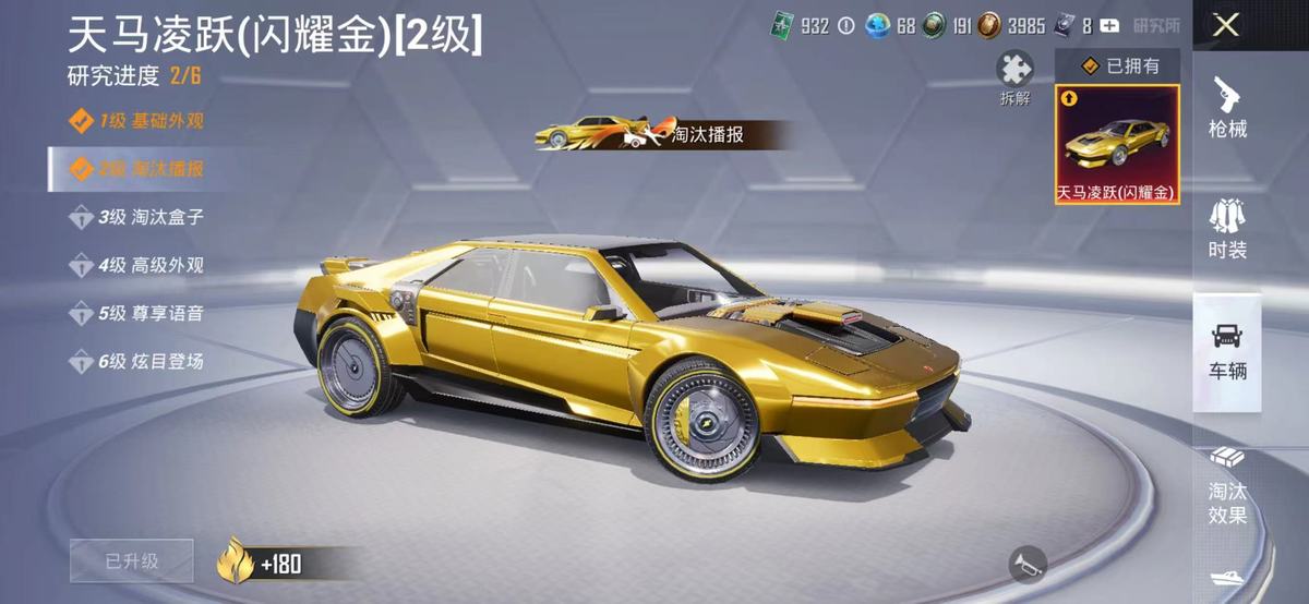 HPCMW416784和平精英账号详情图2 HPCMW416784和平精英账号详情图2