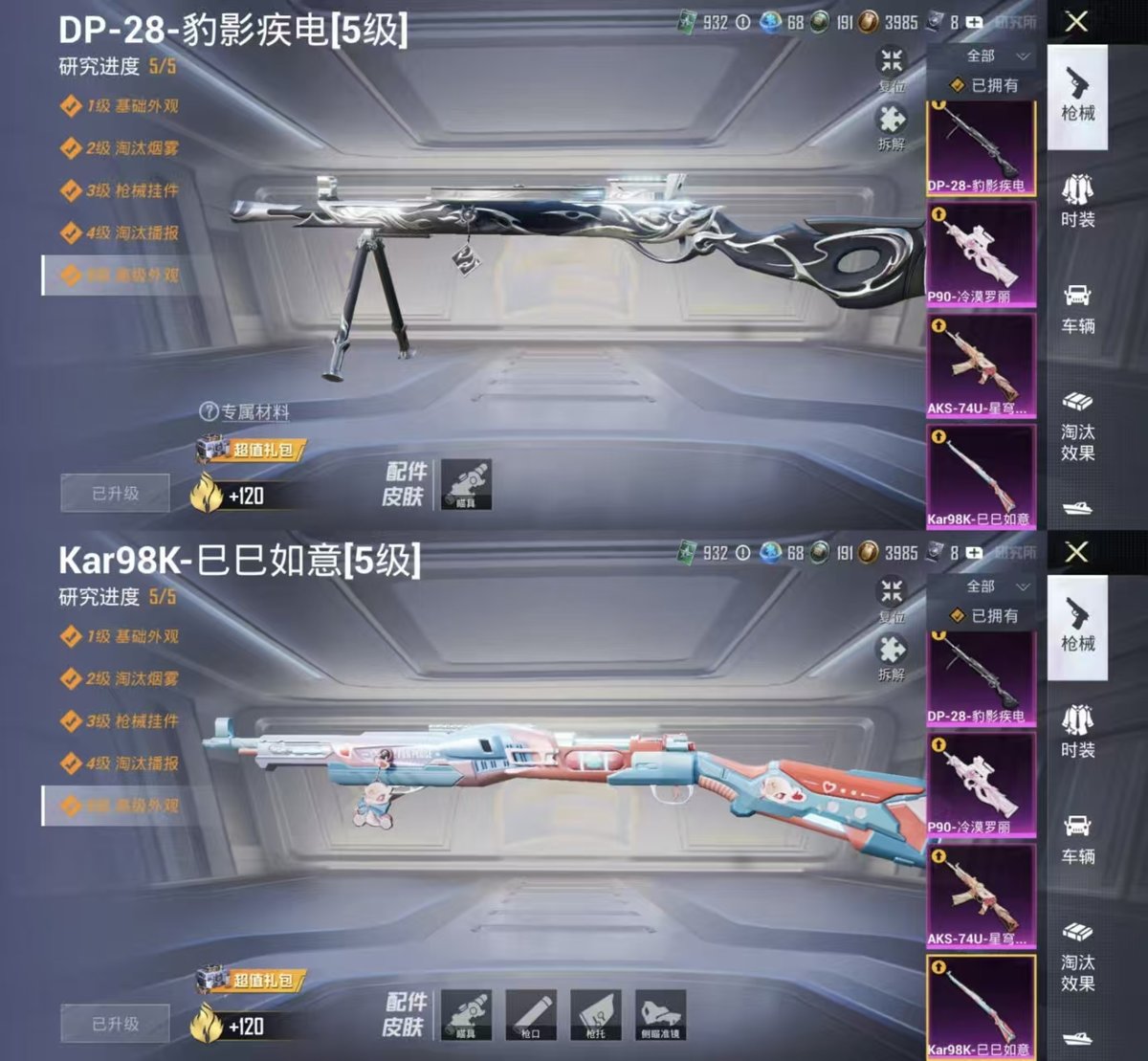 HPCMW416784和平精英账号详情图4 HPCMW416784和平精英账号详情图4