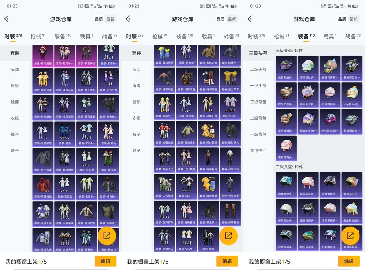 HPCMW416784和平精英账号详情图8 HPCMW416784和平精英账号详情图8