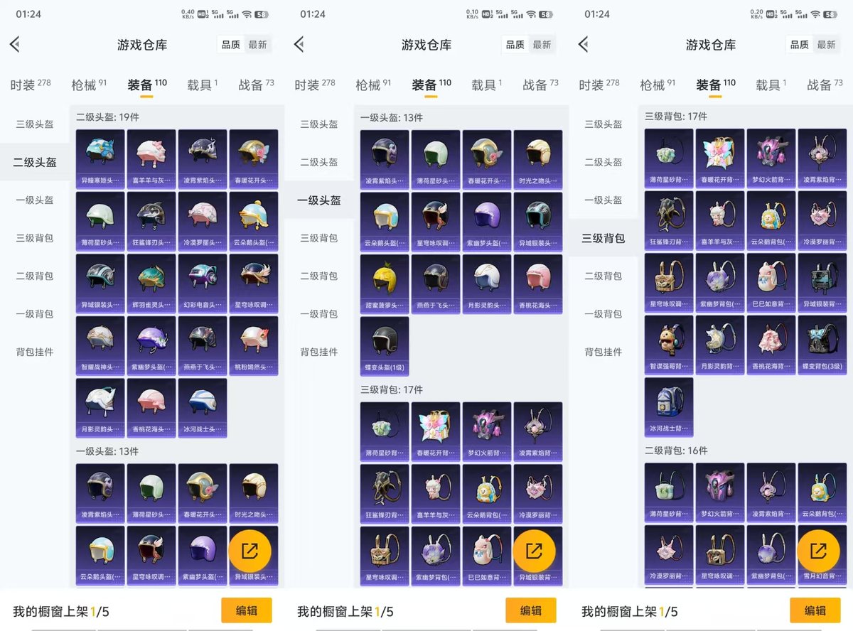 HPCMW416784和平精英账号详情图6 HPCMW416784和平精英账号详情图6