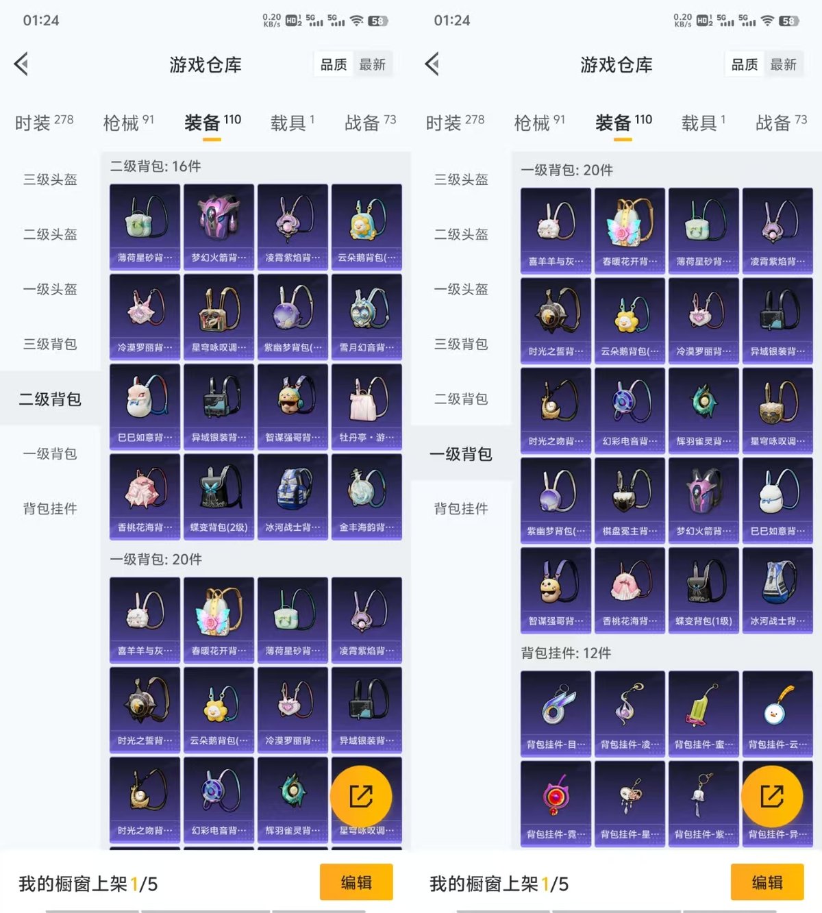 HPCMW416784和平精英账号详情图5 HPCMW416784和平精英账号详情图5