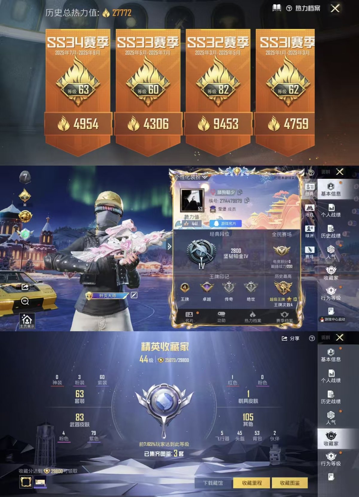 HPCMW416784和平精英账号详情图9 HPCMW416784和平精英账号详情图9