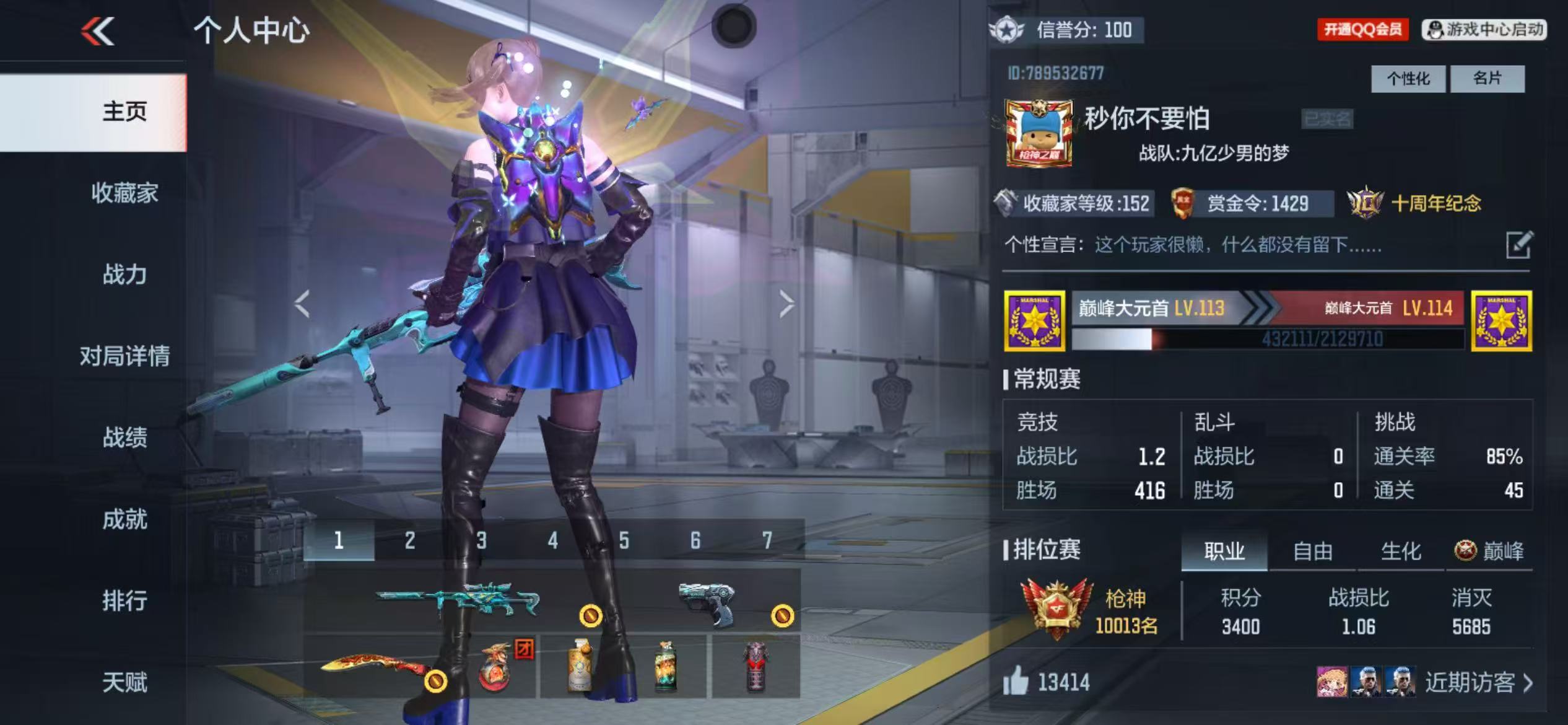 CFMCW41724枪战王者账号详情图9