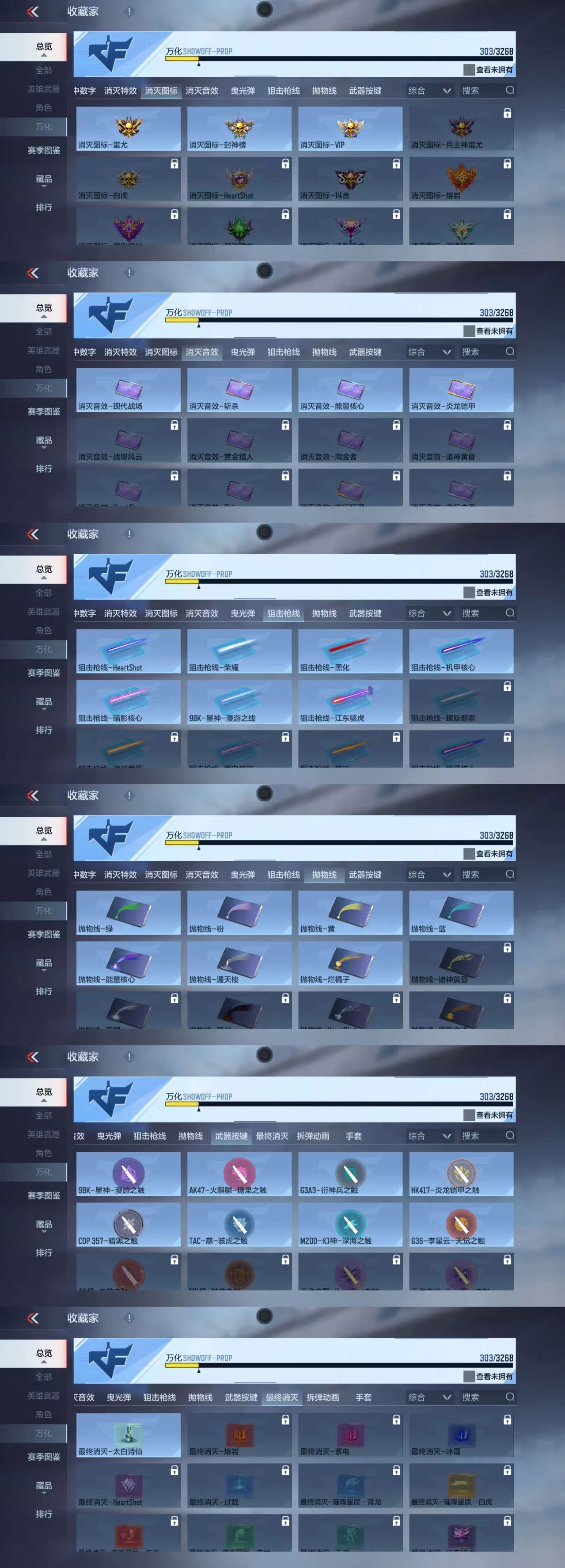 CFMCW41724枪战王者账号详情图7