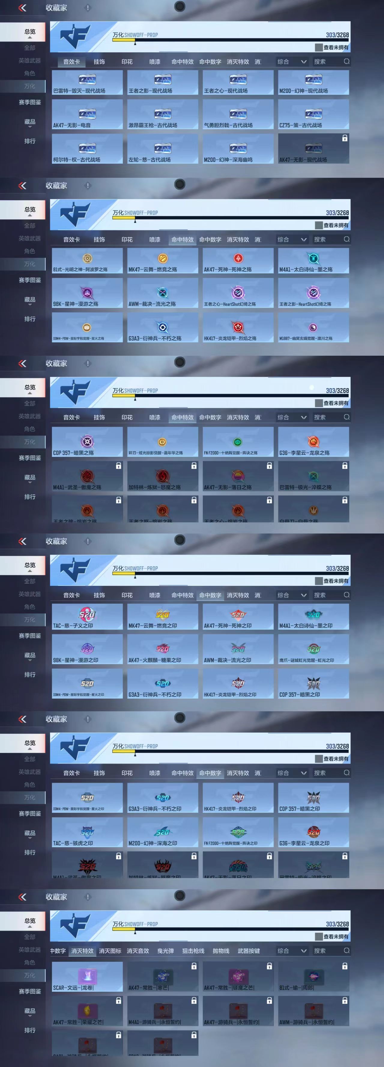 CFMCW41724枪战王者账号详情图6