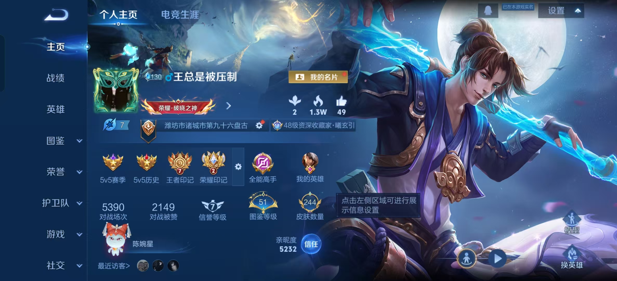 王者荣耀账号安卓QQ可立即换绑 ，不用等三天13223无限飓风号 夏侯惇,【9 传说皮肤】齐天大圣 孙悟空,地狱之眼 宫