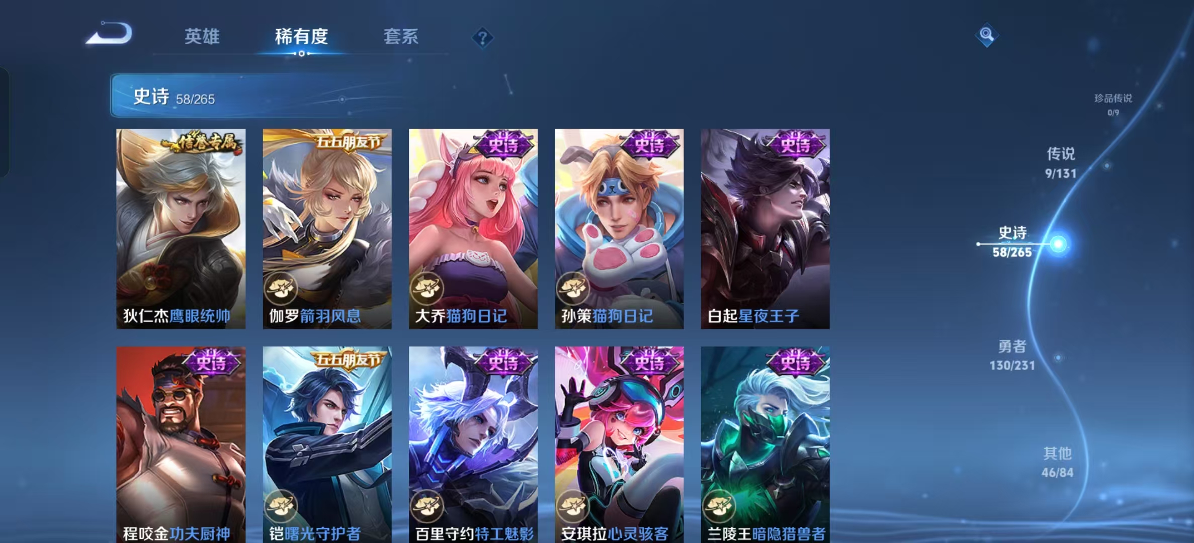 WZLX4222055王者荣耀账号详情图10 WZLX4222055王者荣耀账号详情图10