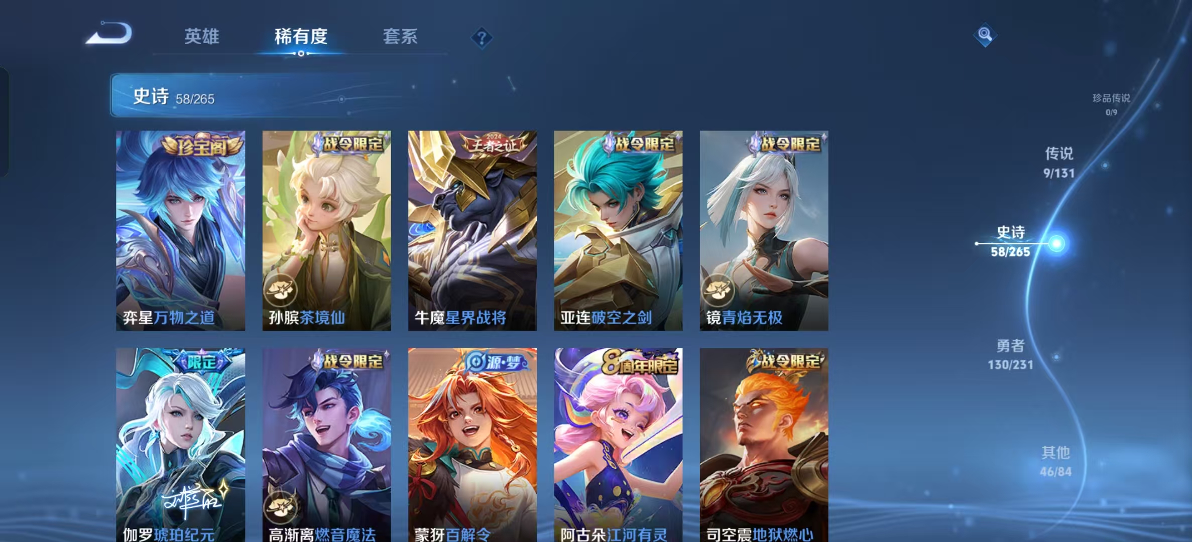 WZLX4222055王者荣耀账号详情图8 WZLX4222055王者荣耀账号详情图8