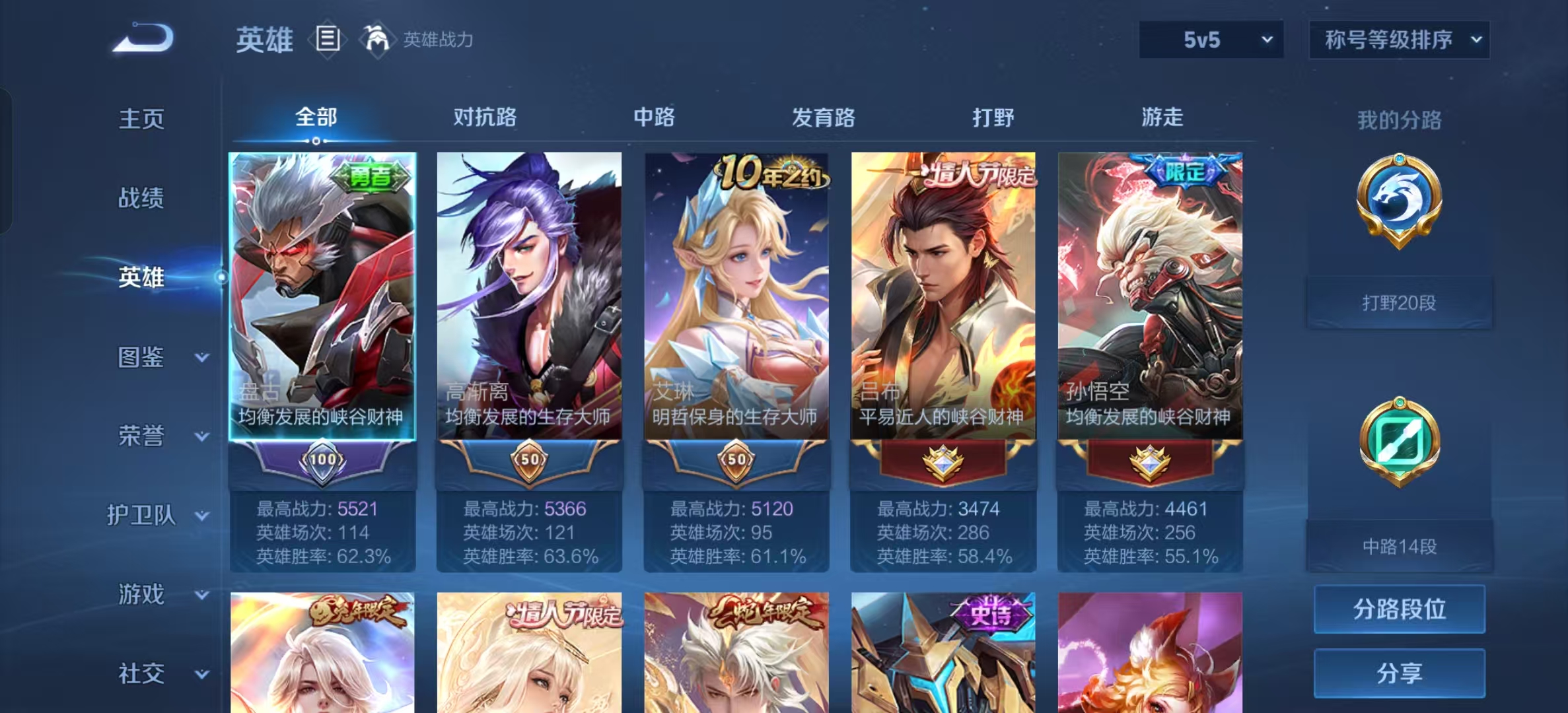 WZLX4222055王者荣耀账号详情图13 WZLX4222055王者荣耀账号详情图13