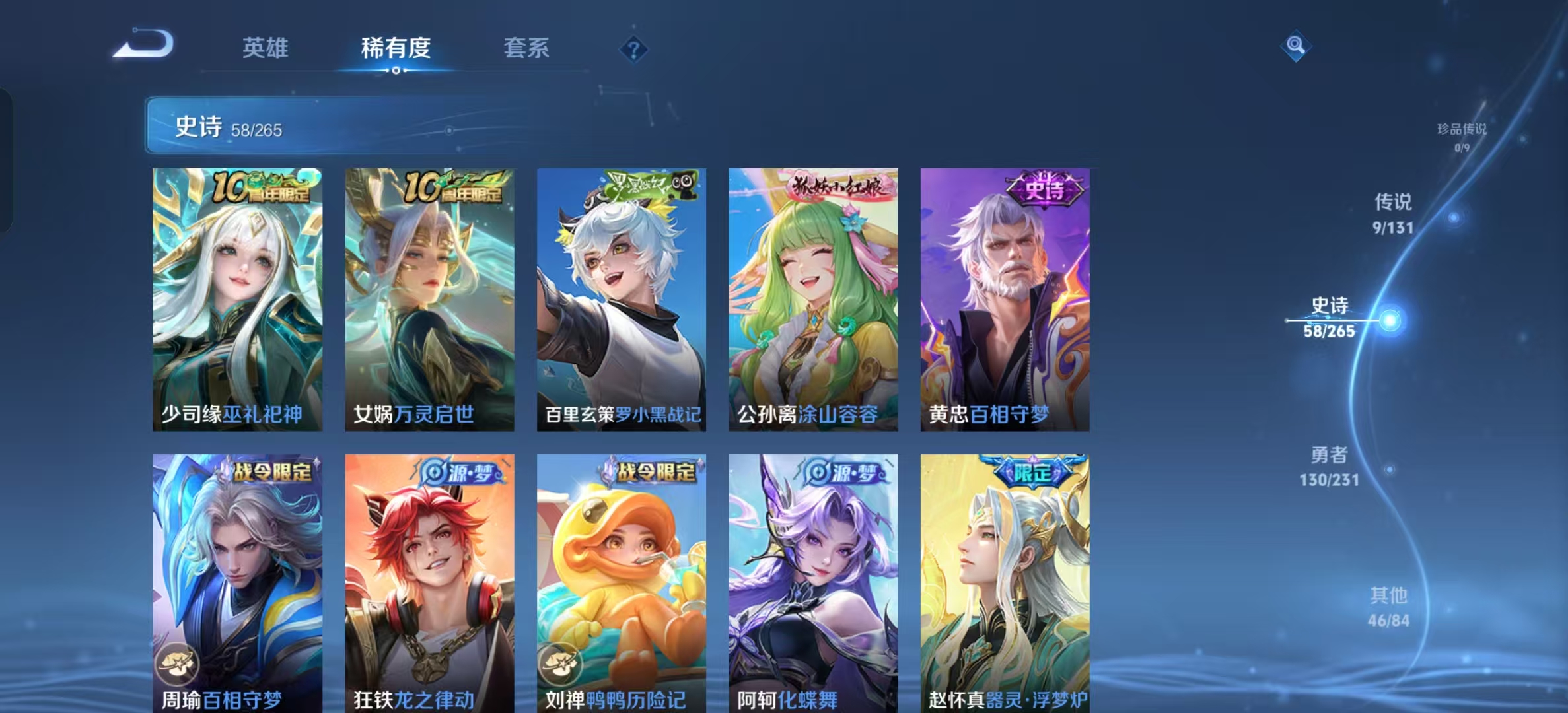 WZLX4222055王者荣耀账号详情图11 WZLX4222055王者荣耀账号详情图11