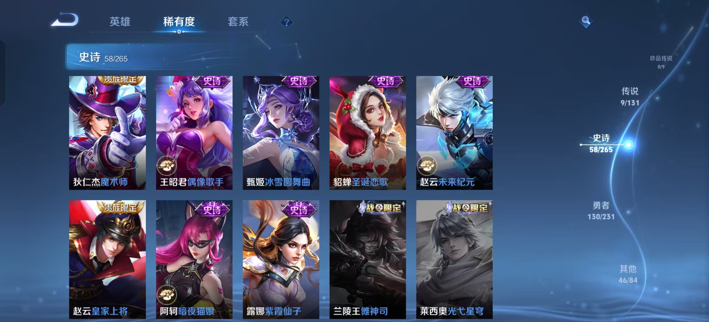 WZLX4222055王者荣耀账号详情图12 WZLX4222055王者荣耀账号详情图12