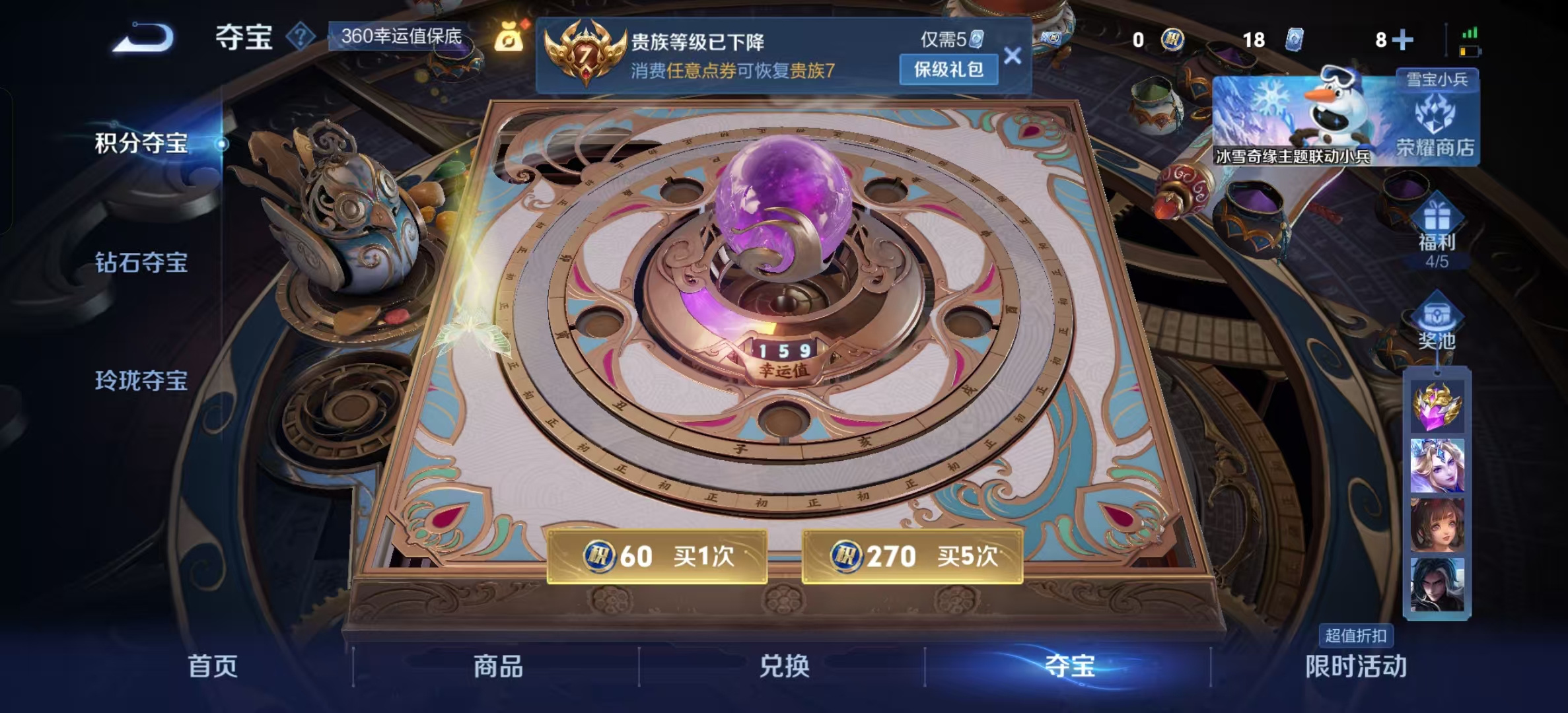 WZLX4222055王者荣耀账号详情图14 WZLX4222055王者荣耀账号详情图14