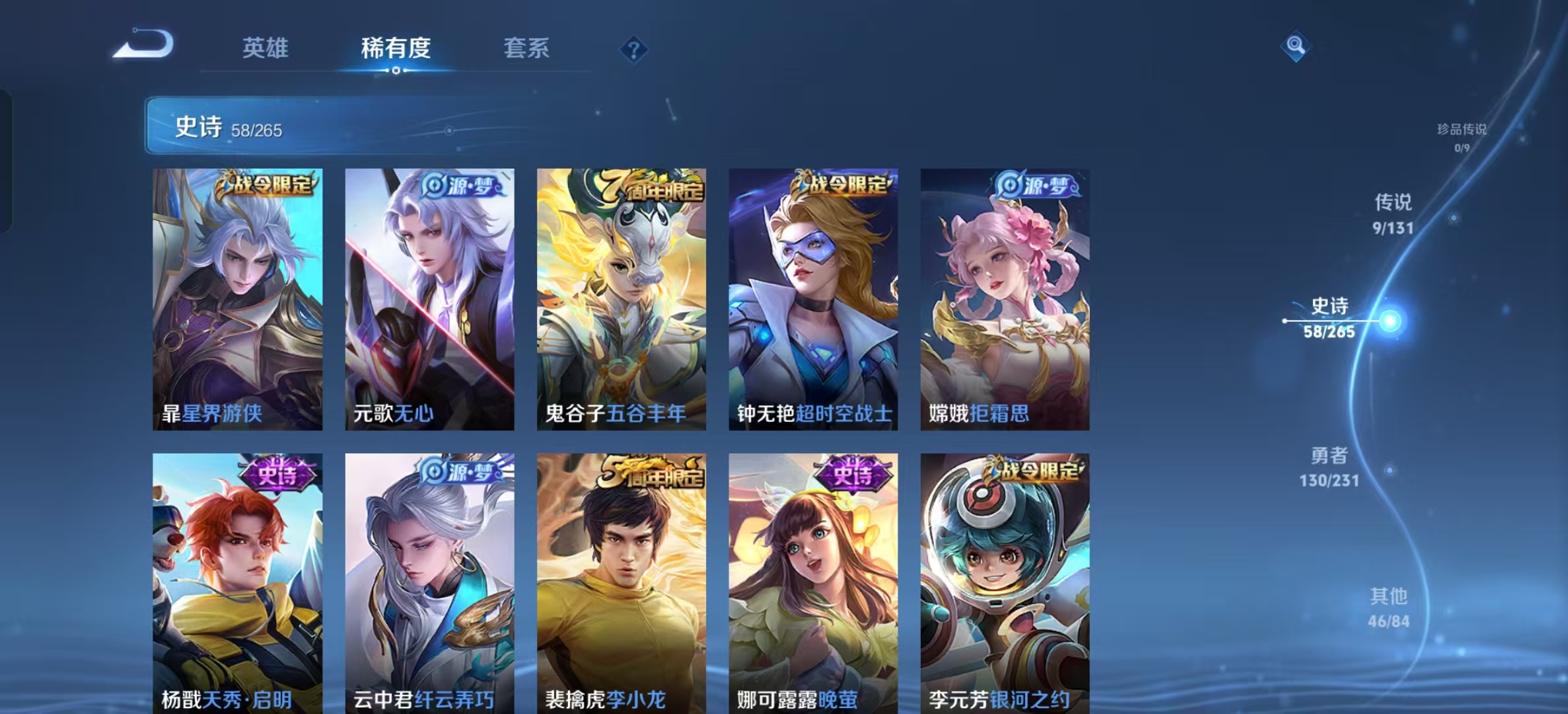 WZLX4222055王者荣耀账号详情图4 WZLX4222055王者荣耀账号详情图4