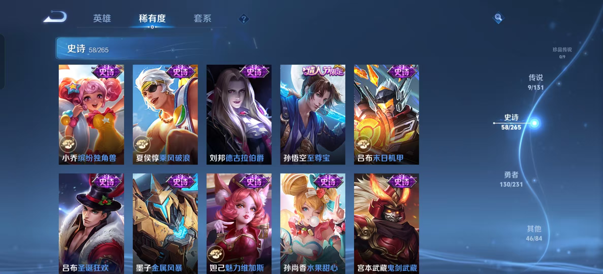 WZLX4222055王者荣耀账号详情图5 WZLX4222055王者荣耀账号详情图5